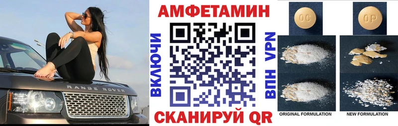Амфетамин VHQ  цены   Десногорск 