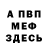 APVP крисы CK mr. Plasti