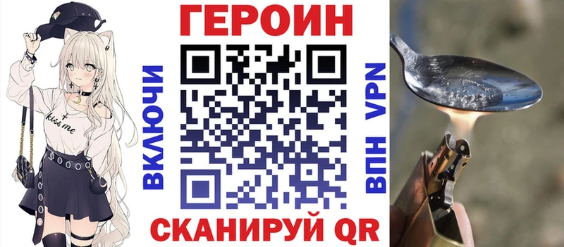 ГЕРОИН хмурый  Десногорск 