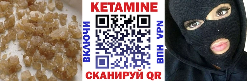 КЕТАМИН ketamine  купить наркотик  Десногорск 